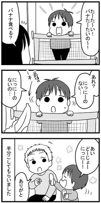 にーにと一緒がいいの 
 