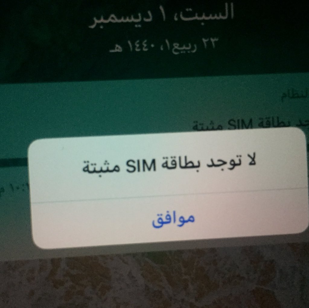 Ra_224's tweet photo. @7Alsabe لو سمحت جوالي بدون شريحه وعلقت الشاشه على كذا وش الحل؟ بقفل الجهاز وبشغله ما اقدر https://t.co/AYZs7rM5Em