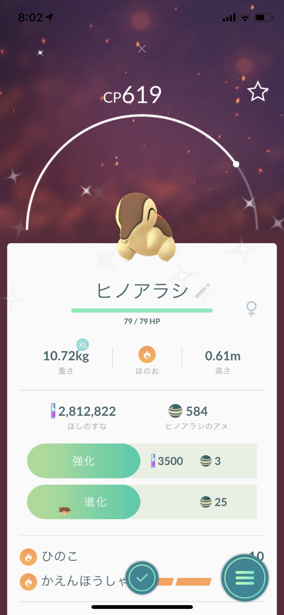 Juno まったり勢 おはよう ヒノアラシ 前回も1匹目だったね D ポケモンgo 色違い ヒノアラシ 1タップ T Co Yilbrp15xh Twitter
