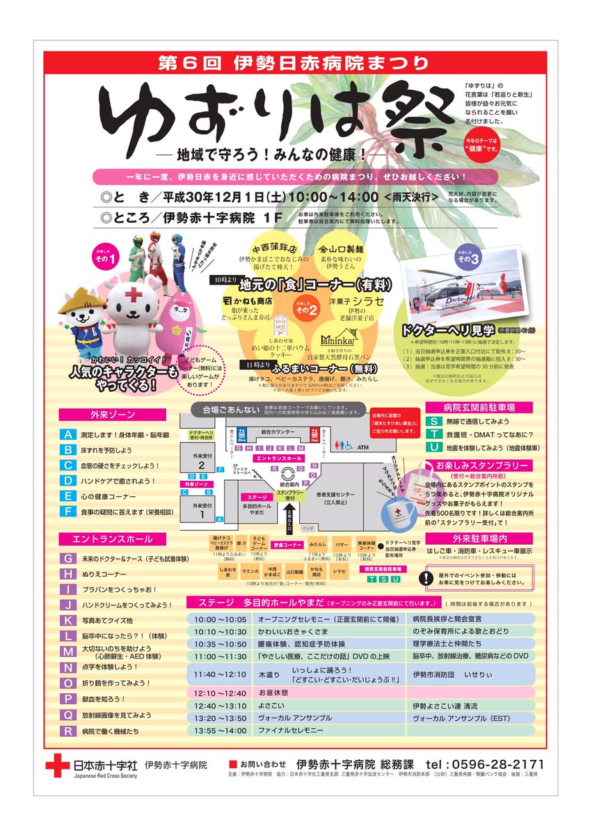 ゆずりは祭 ゆずりは祭
