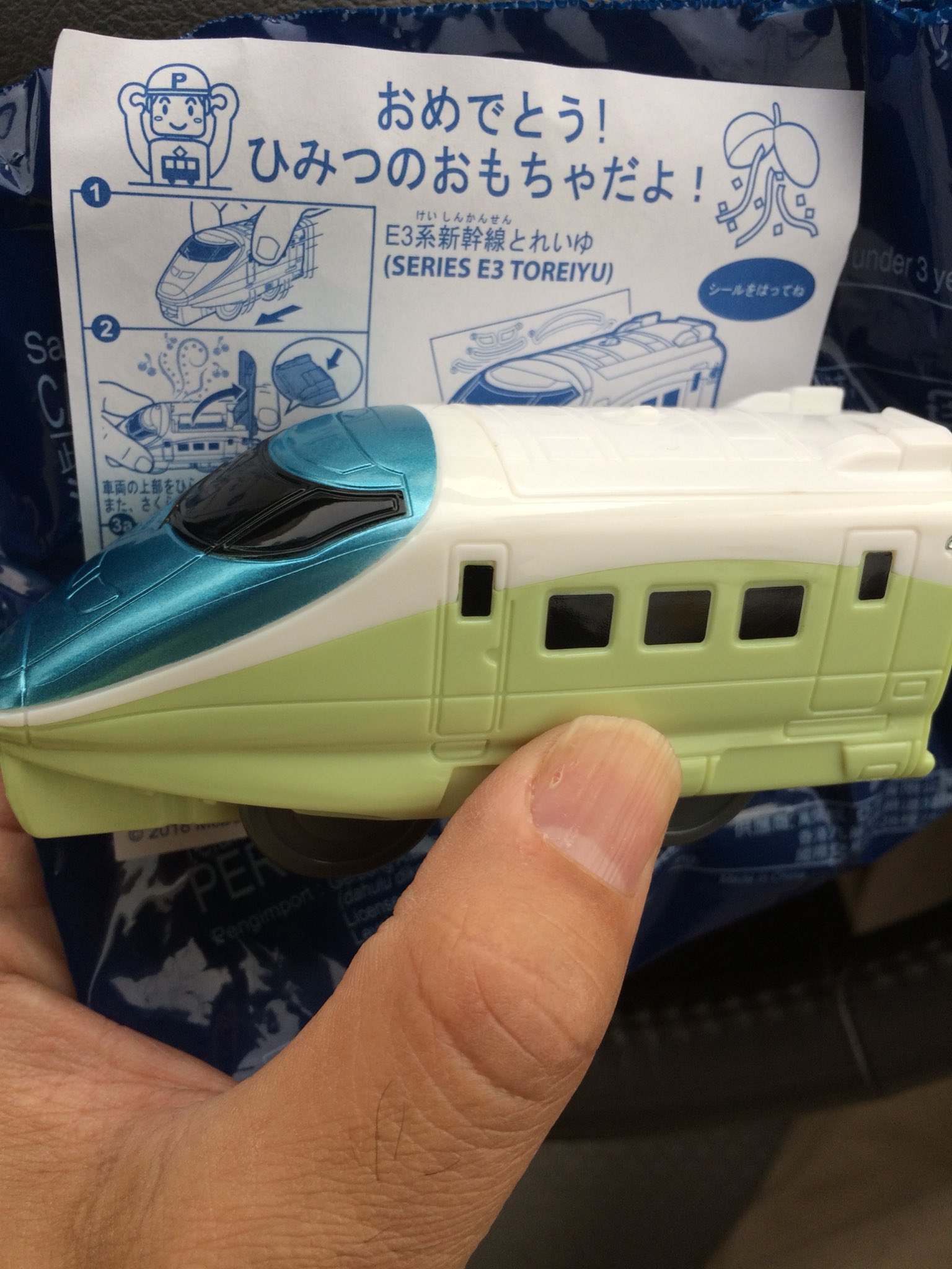 マック プラレール ひみつのおもちゃ スピードジェット マック プラレール 10車両セット