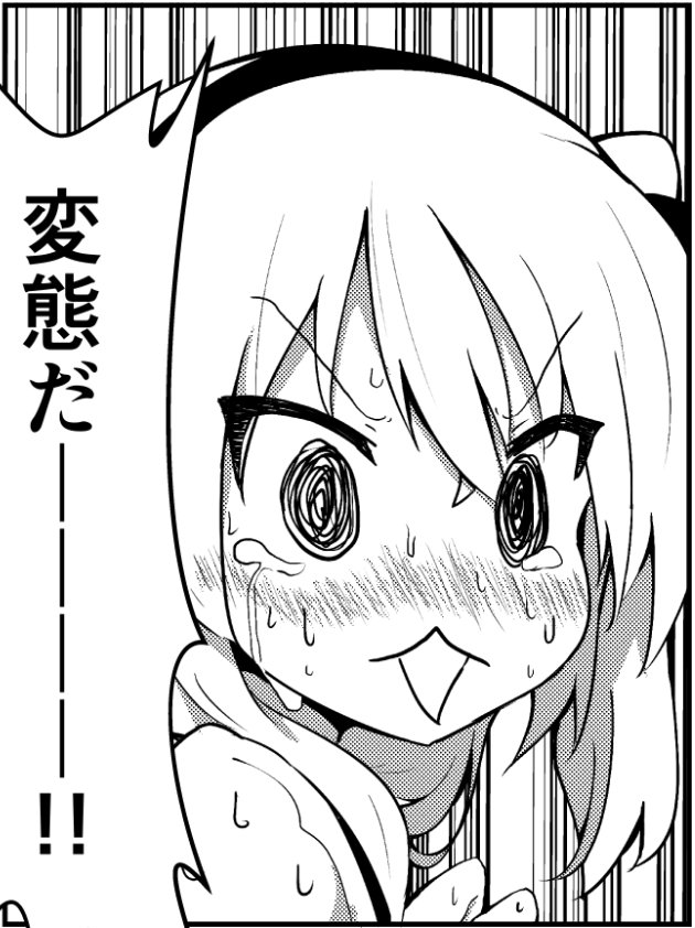 リプ欄が訓練されすぎてて笑ったのでこれ切り取って乗っけときますね 