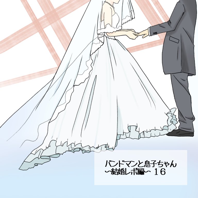結婚イラスト Twitter Search Twitter