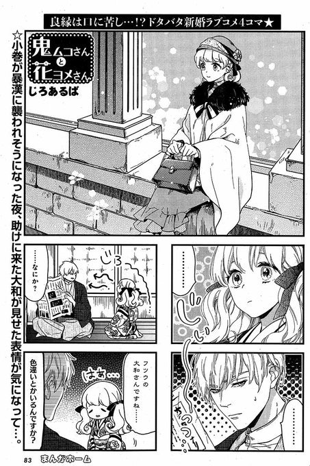 鬼ムコのtwitterイラスト検索結果 古い順 鬼ムコのtwitterイラスト検索結果 古い順