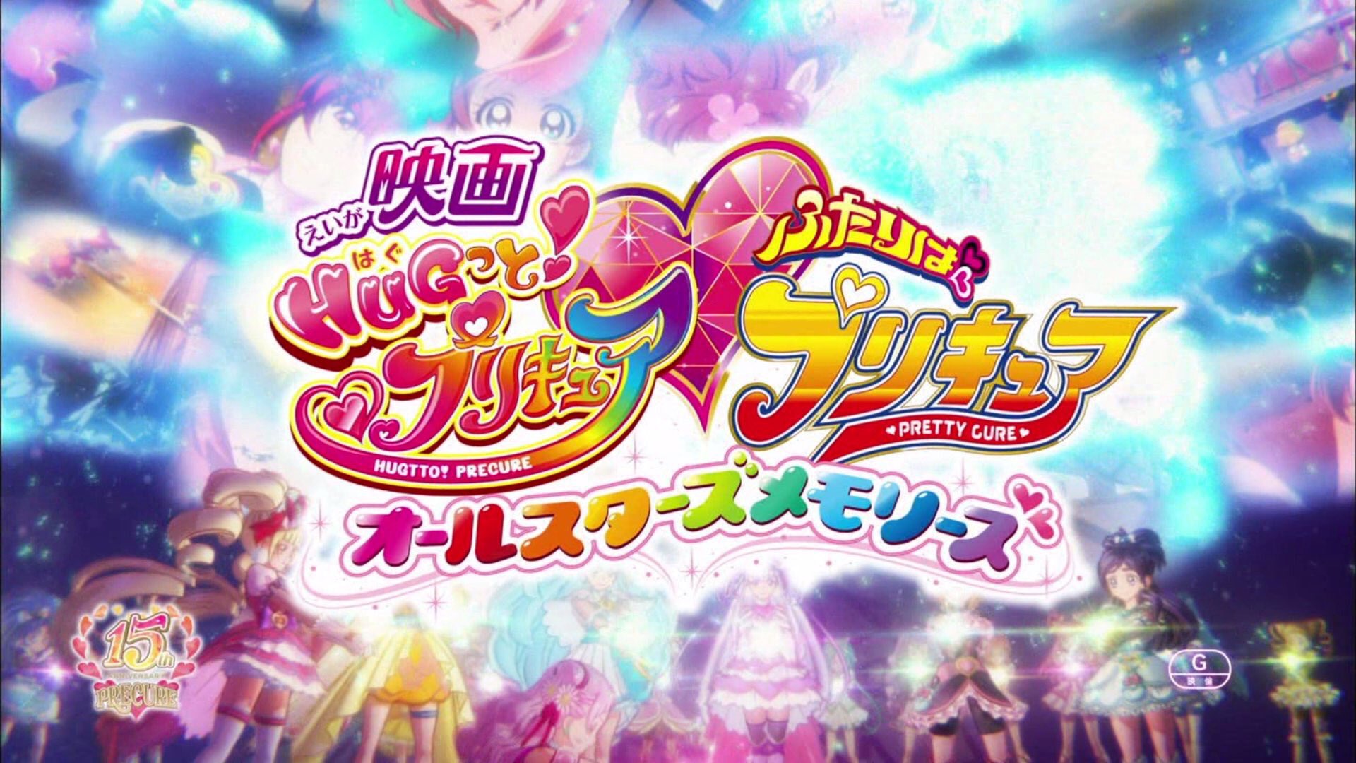 ま な 垢 消 し ま す 好きな映画 スーパースターズ プリキュアオールスターズdx3 オールスターズメモリーズ 魔法つかいプリキュア T Co Voacqyggjy Twitter