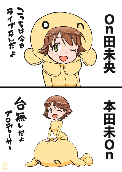 ハッピーバースデーちゃんみお！with同じ誕生日のマスコット 