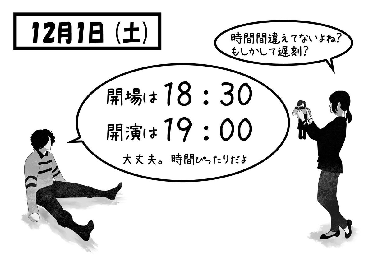 ProjectJenga2's tweet photo. 4日目です！
本日のお時間はこちら！

���昼の回》
開場時間は13:30。
開演時間は14:00。

《夜の回》
開場時間は18:30。
開演時間は19:00。

上演時間は2時間の予定です。
途中休憩はございません。

本日各回満席の予定となっております。受付開始後、お早めのご来場にご協力をお願い致します。 https://t.co/NwdYGrPV6u