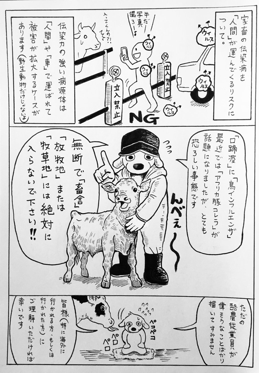 『???お願い???』

自分のツイートを沢山の方が見て下さっているようなので(ありがとうございます?‍♂️)、いつもと少し違う内容の漫画を描きました

現在働いている職場で3年に起きた出来事です

この出来事は１度だけでしたが、… 