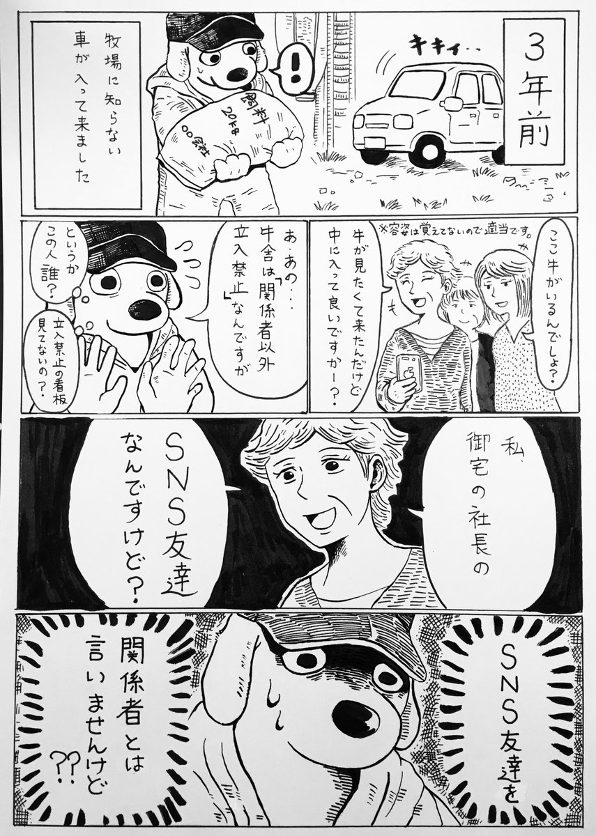 『???お願い???』

自分のツイートを沢山の方が見て下さっているようなので(ありがとうございます?‍♂️)、いつもと少し違う内容の漫画を描きました

現在働いている職場で3年に起きた出来事です

この出来事は１度だけでしたが、… 