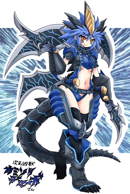 ウルトラマンR/B第22話に登場した次元凶獣カミソリデマーガを擬人化してみたよ #ウルトラマンルーブ 