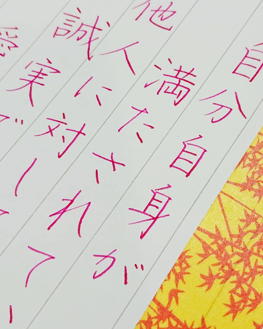 Kadu かづ 今日の名言 ジョージエリオット 女を磨く161の言葉 より 手書き 手書きツイート ラミー サファリ 色彩雫 躑躅 T Co F42k9cnpxx Twitter