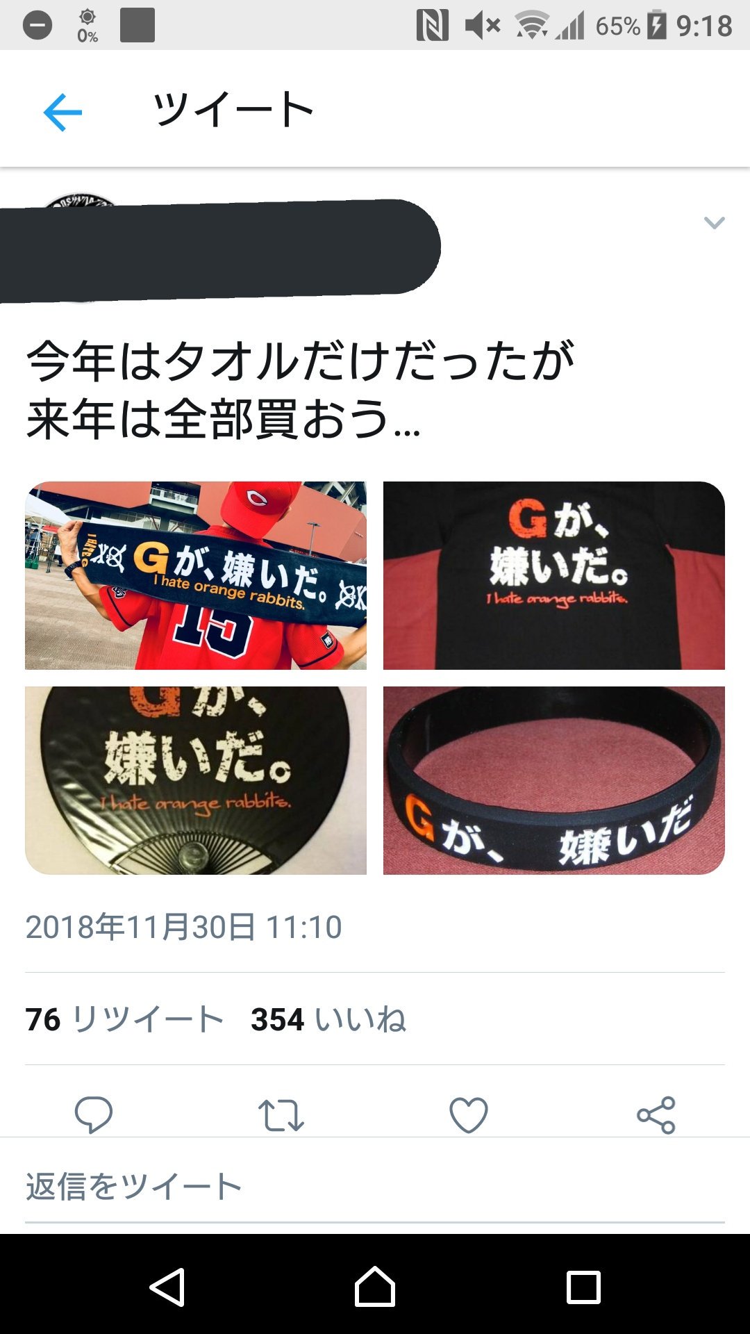 フェイスタオル Gが嫌いだ（黄色） - タイガースショップ 虎虎