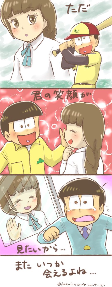 Twoucan 11月30日は恋する十四松3周年 の注目ツイート イラスト マンガ Twoucan 11月30日は恋する十四松3周年 の注目ツイート イラスト マンガ