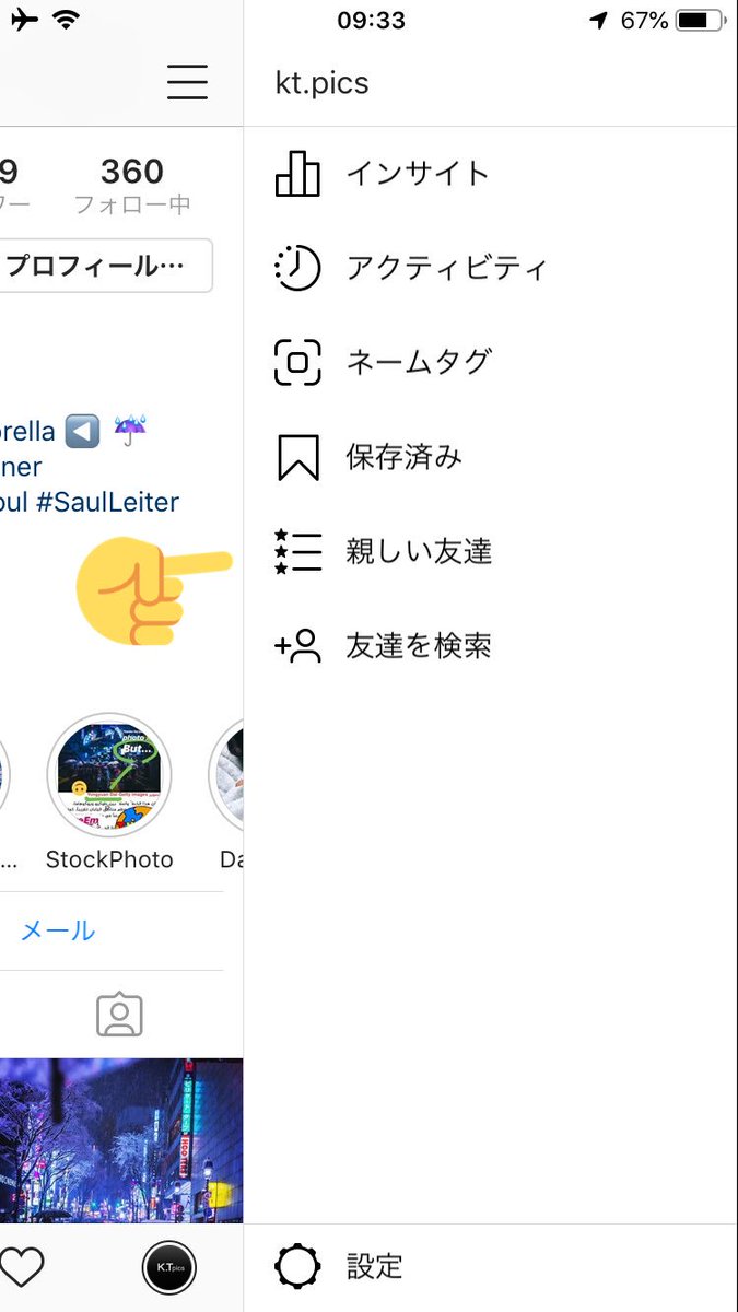 した インスタ しま 投稿 シェア を