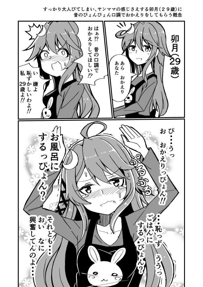 こだち理事長代理 艦これ すっかり大人びてしまい ヤンママの感じさえする卯月 29歳 に昔のぴょんぴょん口調でおかえりをしてもらう概念 概念実装 こだち理事長代理 艦これ すっかり大人びてしまい ヤンママの感じさえする卯月 29歳 に昔のぴょんぴょん口調でおかえりをしてもらう概念 概念実装