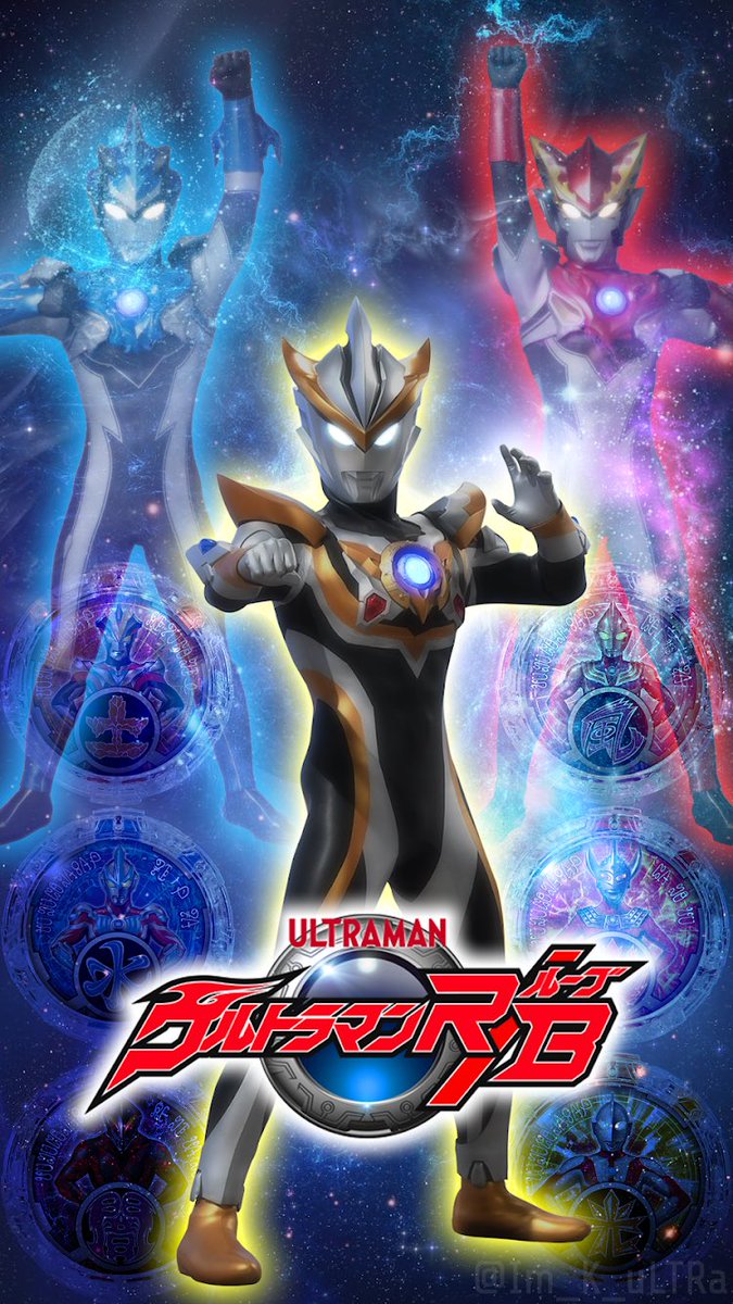 K Ultra On Twitter ウルトラマンr B スマホ用壁紙 ウルトラマンルーブ