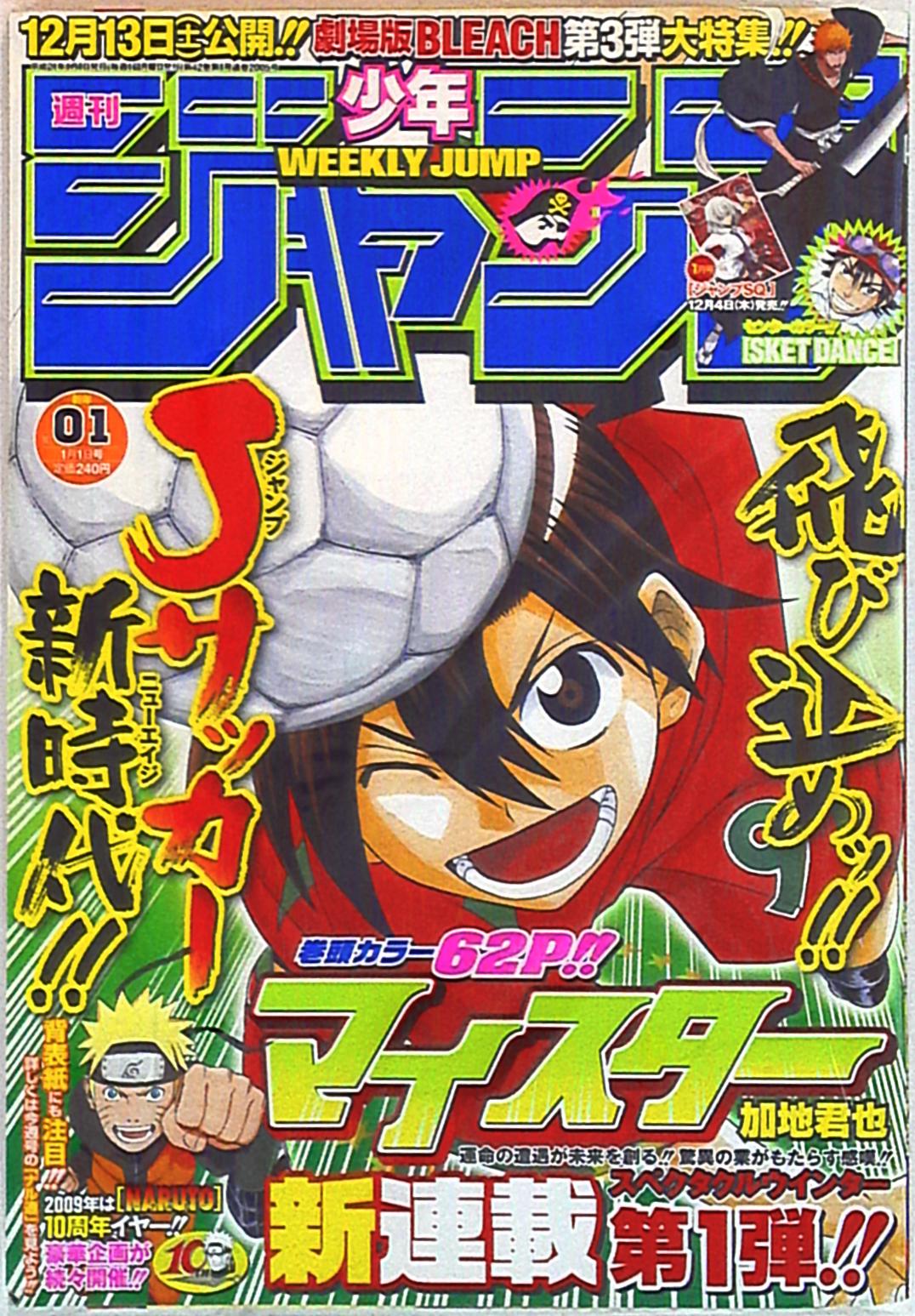 カツヒサ 富山のハガキ職人 仮 今から10年前の08年12月1日 少年ジャンプで マイスター が連載開始 毎週楽しみにしてアンケートも入れ続けてたほど好きな漫画でした 加地先生の新作はまだかなぁ マイスター T Co Edhsef9dpz Twitter カツヒサ 富山のハガキ職人 仮 今から10年前の08年12月1日 少年ジャンプで マイスター が連載開始 毎週楽しみにしてアンケートも入れ続けてたほど好きな漫画でした 加地先生の新作はまだかなぁ マイスター T Co Edhsef9dpz Twitter