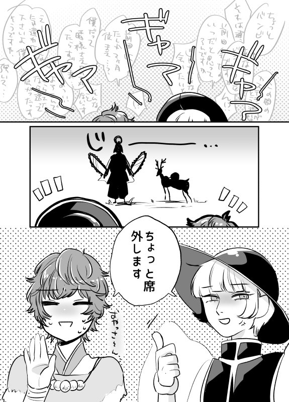 真埼 鹿麟 近距離恋愛 漫画 戦国basara 大友宗麟 山中鹿之介 鹿麟 T Co Kfjblksww0 T Co Ieuobab6fu Twitter