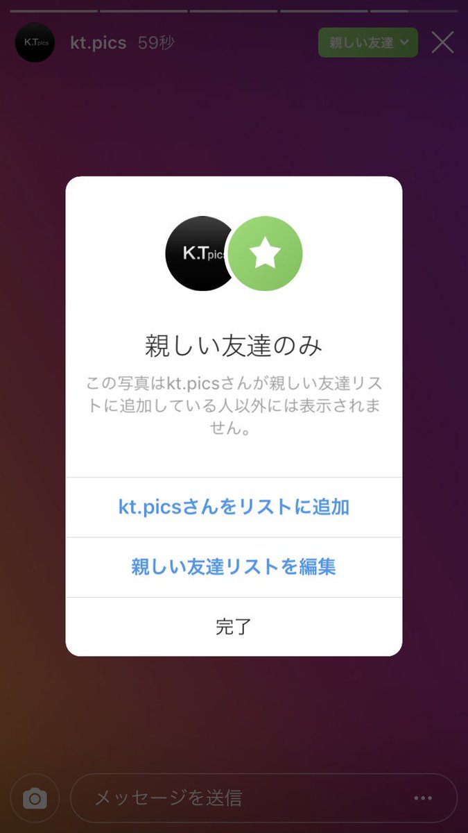 インスタ新機能 親しい友達リスト ストーリー限定配信やり方とその落とし穴 Instagram Togetter インスタ新機能 親しい友達リスト ストーリー限定配信やり方とその落とし穴 Instagram Togetter