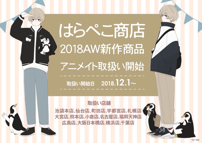 Harapecoさん の最近のツイート 10 Whotwi グラフィカルtwitter分析