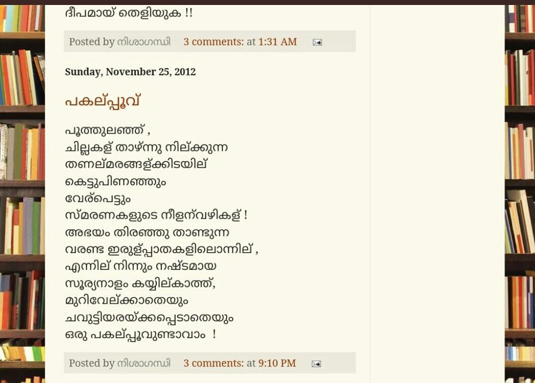 gauri_durga's tweet photo. ഇതുപോലേ അനേകം ട്വീറ്റുകൾ https://t.co/bbcYWlPA8M ജിലുജോസെഫ് ന്റെ ഇതൾ കൊഴിഞ്ഞൊരു നിശാഗന്ധിയിൽ നിന്നും ഇദ്ദേഹത്തത്തിന്റെ സ്വന്തമായി പിറന്നിട്ടുണ്ട്. പക്ഷേ അതിന്റെ അഹങ്കാരം ഒന്നുല്ല ട്ടോ. https://t.co/7oHHtJiyWj