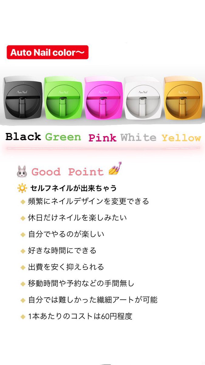 ネイルやり放題