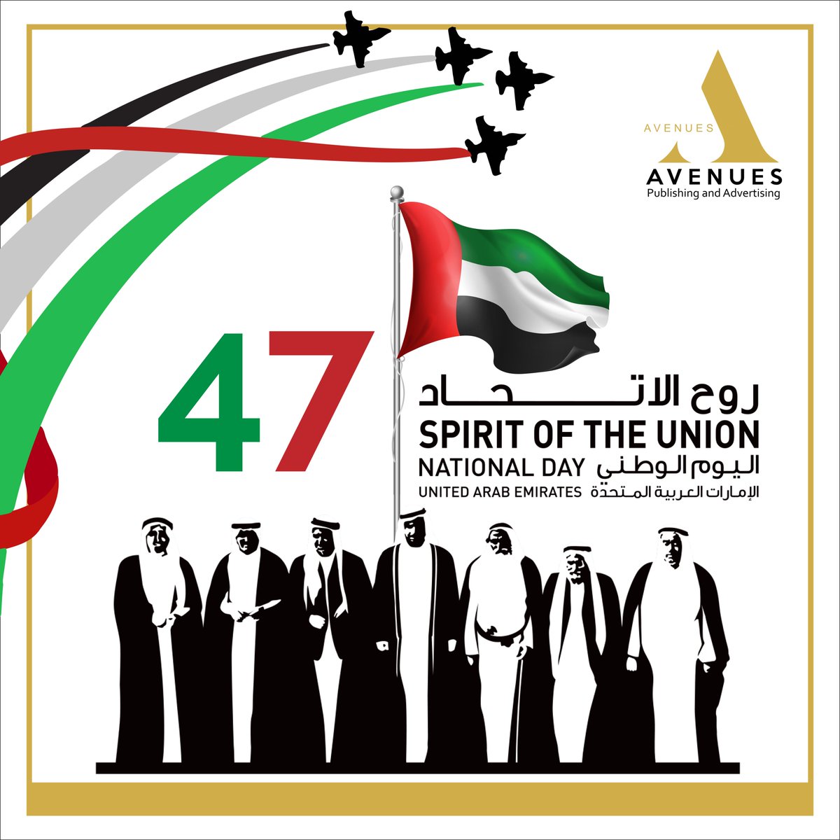 ClubAvenues's tweet photo. Happy UAE National Day!

#AvenuesClub wishes the leaders, citizens, and residents of UAE success and prosperity on this 47th UAE National Day. :)

#UAENationalDay2018 #Spiritoftheunion #abudhabi #uae https://t.co/1ji3R8Z5ND