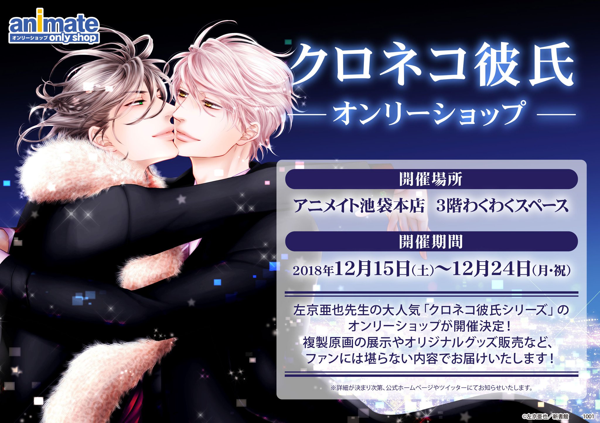 クロネコ彼氏シリーズ 81FsfYW5c8L._UF350,350_QL50_.jpg