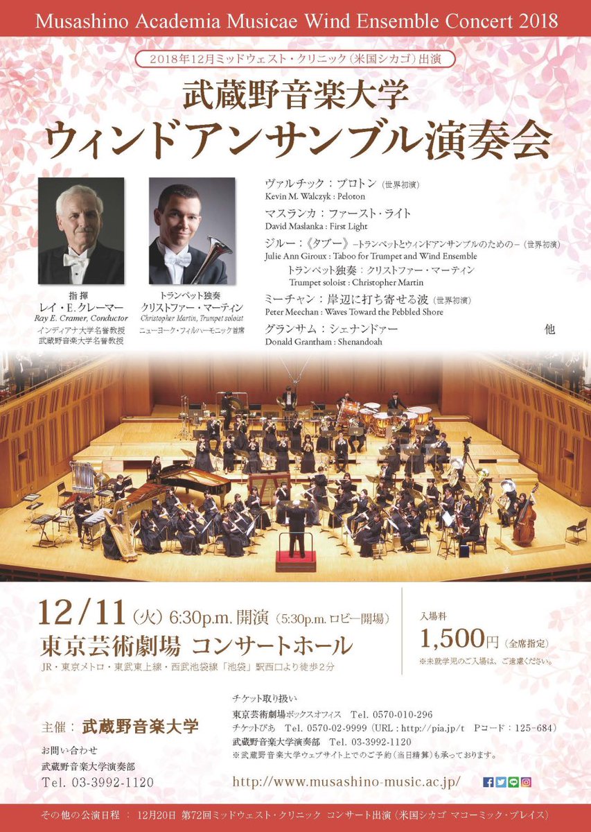 武蔵野音楽大学 打楽器会 Musashino Per Twitter