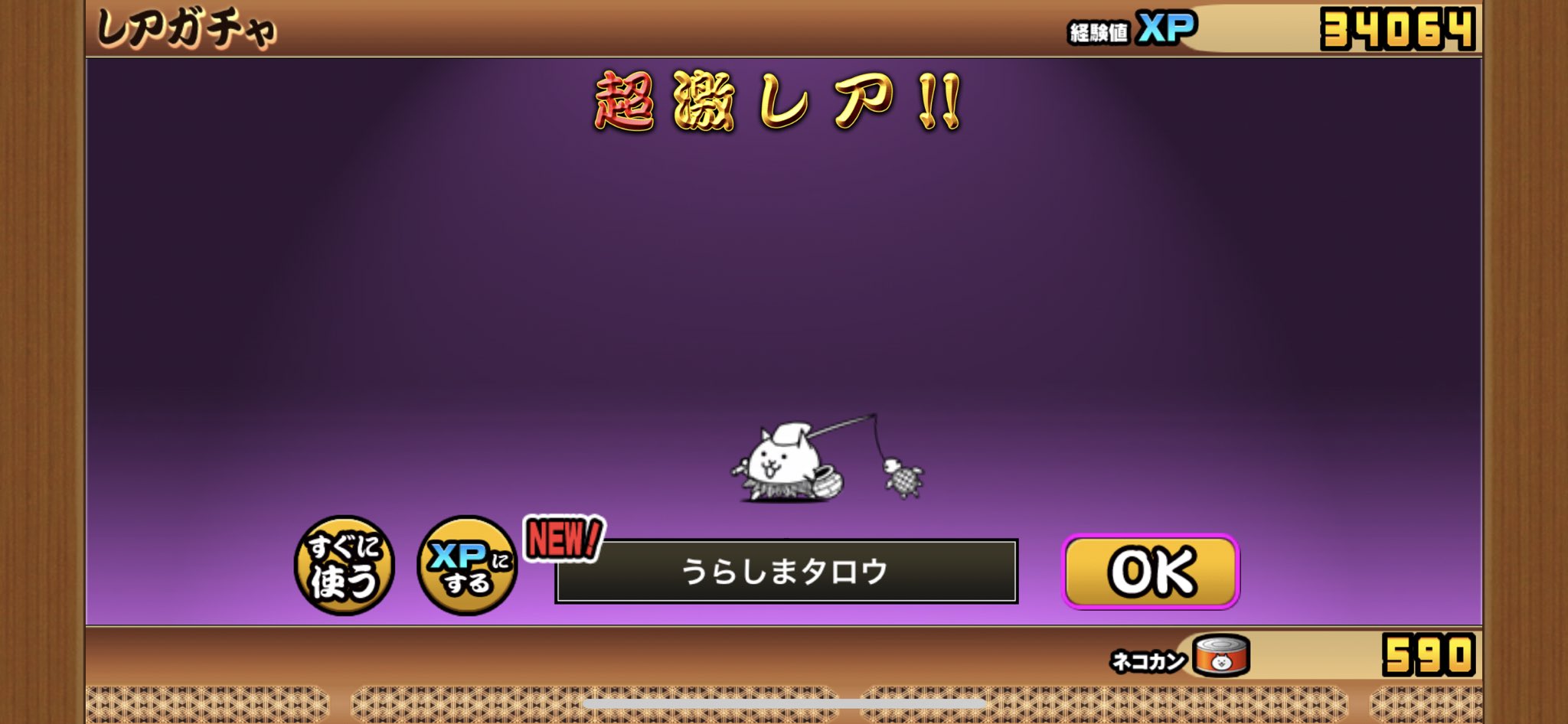 うらしまタロウ Twitter Search Twitter