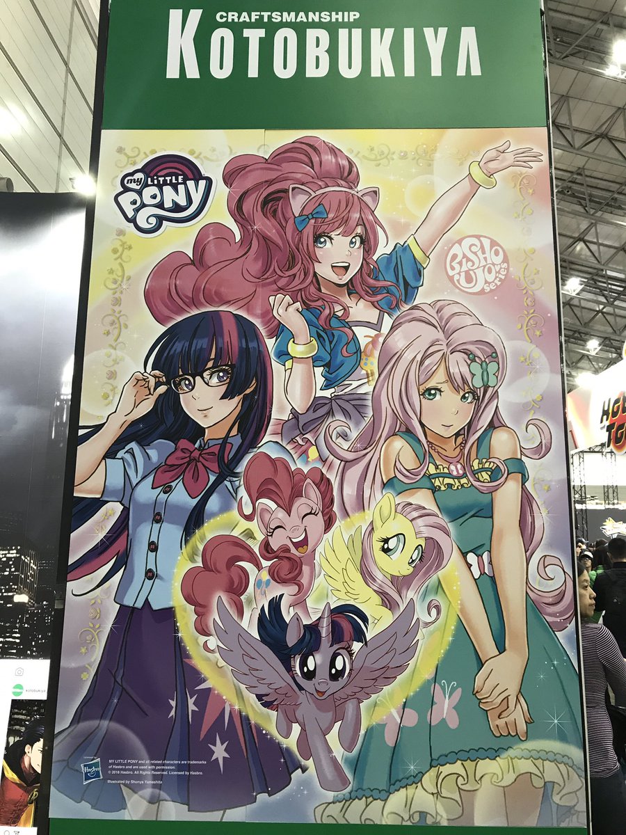 白石 稔 そしてシライシス クライシス Twitter Da マイリトルポニー擬人化だと かなり良い