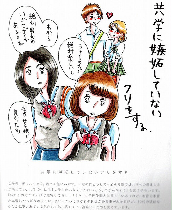 グラハム子 女子校あるある 本の中からあるあるネタシリーズをちょこちょこ載せていきます あるある ਊ と思ったらぜひリツイートしてね T Co Aeaa021rbl Twitter