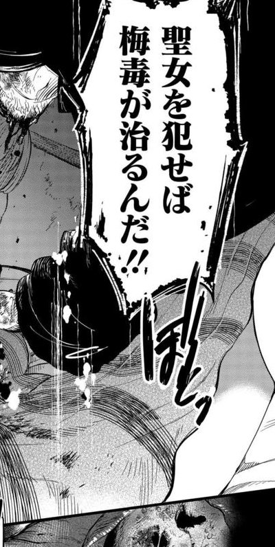 『地獄の釜の蓋を開けろ』9話(https://t.co/YLxuVx1gcZ)、12月1日は国際エイズデーだし、今は日本でも梅毒が流行しているし、もっと定期検査に行く人が増えますようにって夢を抱きながら、ふんわり描きました☺️。今はエイズは早期発見で治療可能、梅毒も薬で完治する。ありがとう現代医療ありがとう