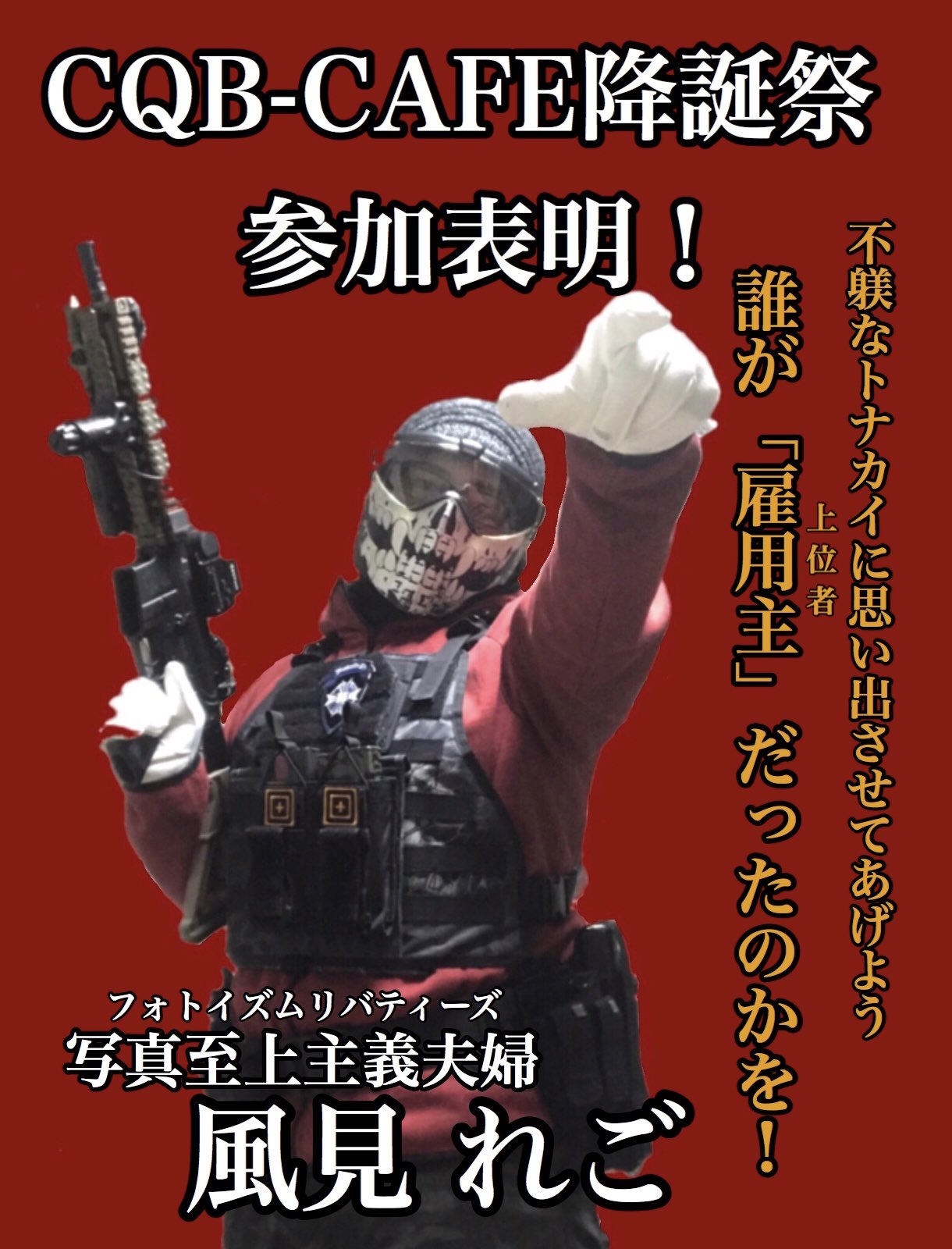 大人のクリスマス会 Twitter Search Twitter