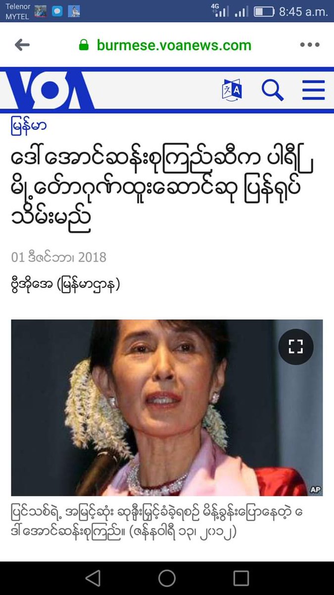 လူဘာ ျပန္​သိမ္​းပီး
အင္​ဂန္​ျပန္​ပို႔​ေပးဘာ