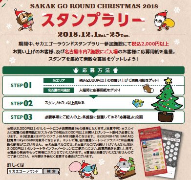 名古屋スタンプラリーのtwitterイラスト検索結果 古い順 名古屋スタンプラリーのtwitterイラスト検索結果 古い順