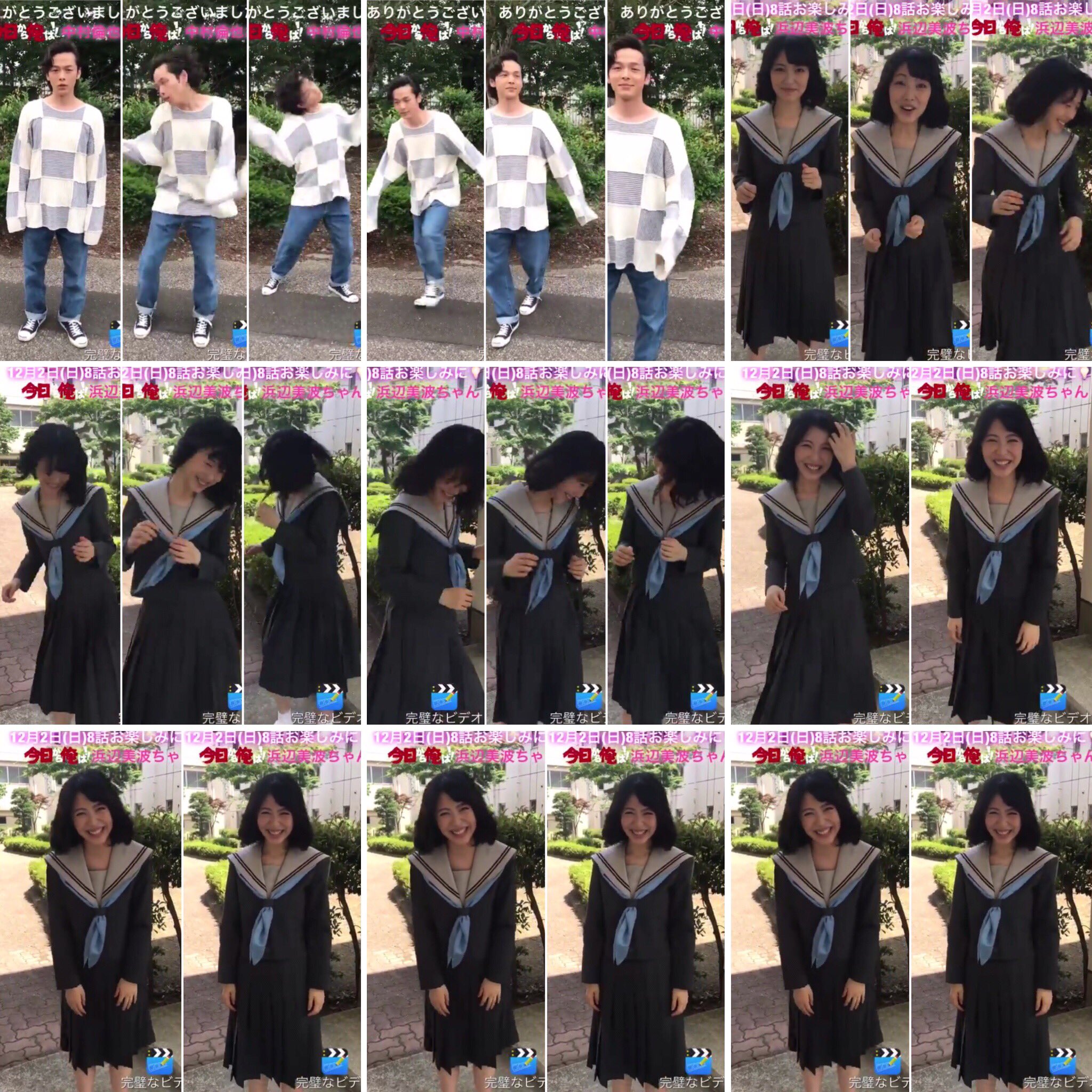Gref バトンタッチになるのかな 出来れば 再共演してほし かった でも おかげさまで 予告sp映像で 引き継ぐことが出来鱒 たね うちの子的爆弾 激写 浜辺美波 中村倫也 えぐハル 今日から俺は 第8話予告