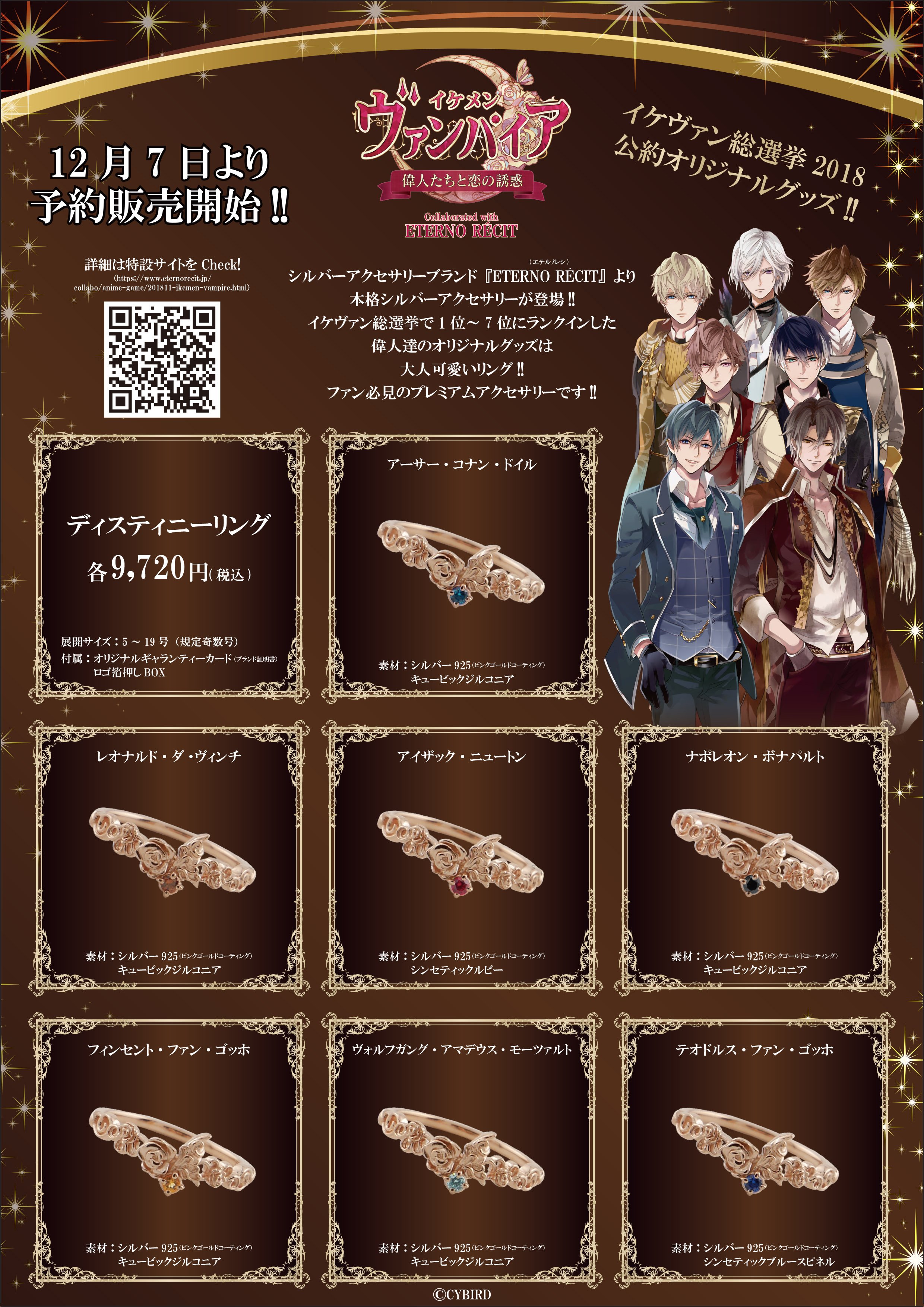 イケヴァン アーサー グッズ CATEGORY イケメンヴァンパイア | K-BOOKS 池袋 2次元グッズ通販