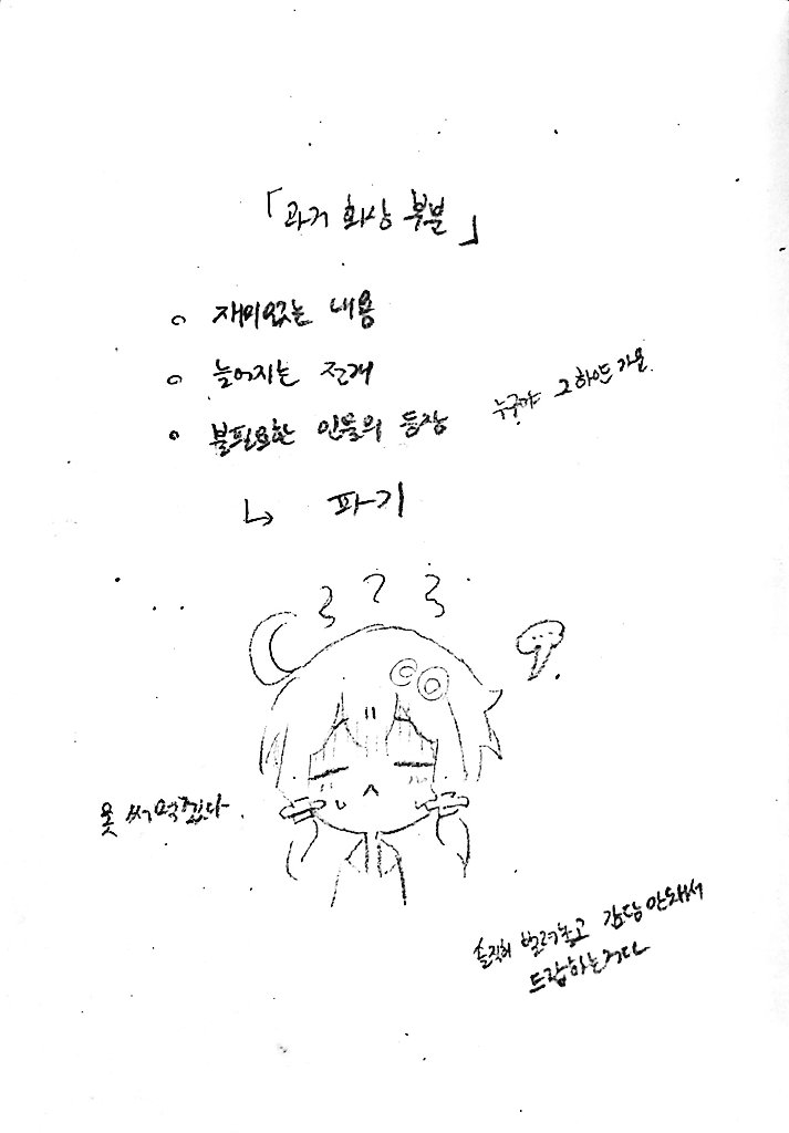 결국 버려진 과거회상편 