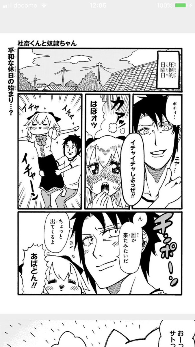 人生負組 Jinnseimakegumi さんの漫画 113作目 ツイコミ 仮