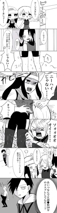 良いニーハイトリオ漫画(※クリスタルちゃんが酷い目に合ってるので苦手な人注意です!) 