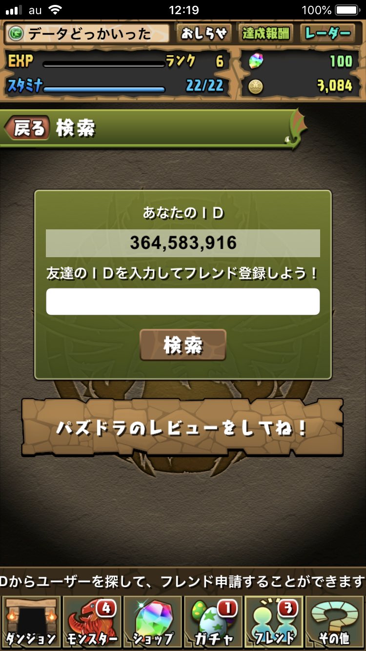 魔法石集め Twitter Search Twitter