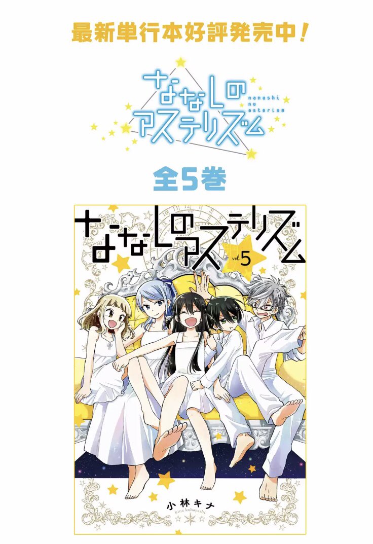 【お知らせ】私の前作『ななしのアステリズム』がマンガUP！で31日まで期間限定掲載されます！

女の子同士の三角関係や女装や男女の双子やらで織り成す拗らせ青春漫画です！是非よろしくお願いします！

アプリはこちらから↓
▶iOS:… 