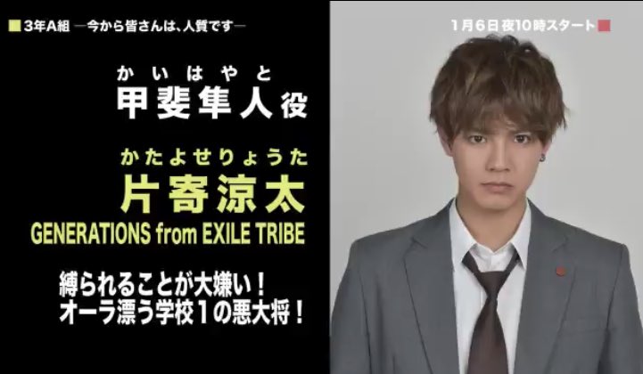 Twitter पर 嵐5 涼太くん ピアス 片寄涼太 3年a組今から皆さんは人質です Twitter पर 嵐5 涼太くん ピアス 片寄涼太 3年a組今から皆さんは人質です