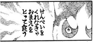 私の動物のお医者さんシンドローム イッヌがわたしの食べてるものを欲しがってじーっとこっちを見ている時これが思い浮かぶ pic.twitter.com/V3O7nW7efD