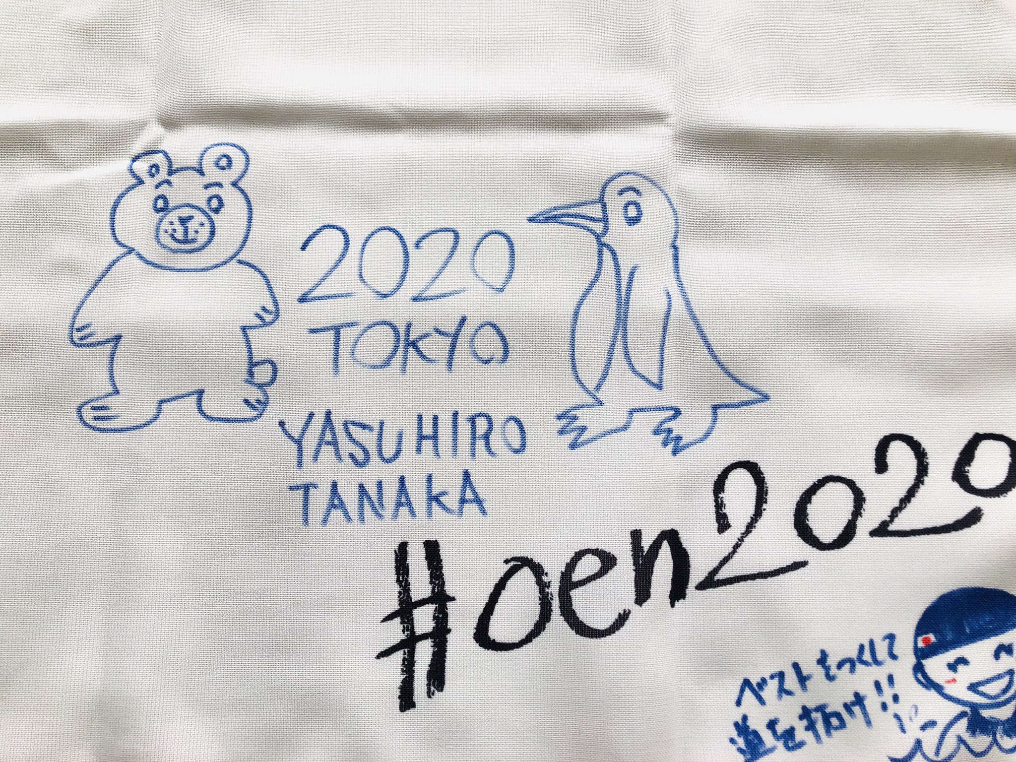 パラサポoen 応援フラッグ In 鈴鹿 ロンドン パラリンピック 100m平泳ぎ金メダリスト 田中康大 選手から可愛いイラスト付きのメッセージを頂きました T Co Oqlzfnj3q9 Oen パラ水泳 日本パラ水泳選手権 Paraswimming T