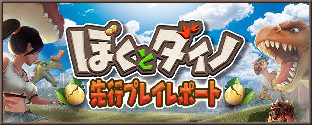 ぼくとダイノのtwitterイラスト検索結果