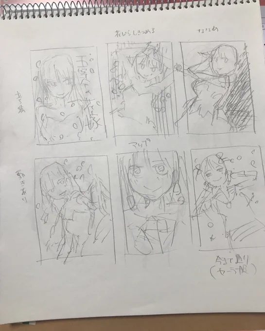 左上が採用されました。 