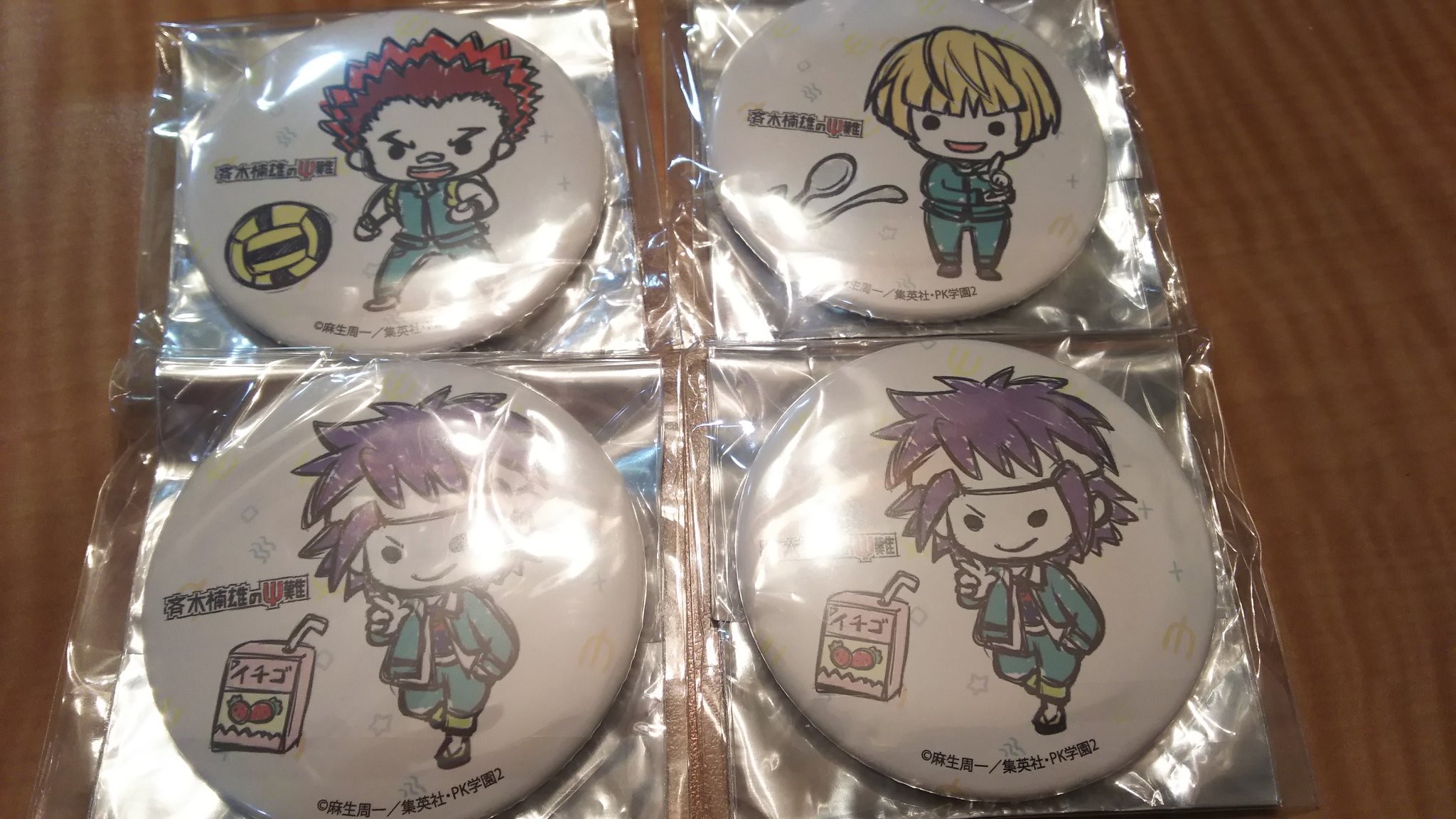 斉木楠雄のΨ難グッズ取引補助 (@saiki_goods) / X 斉木楠雄のΨ難グッズ取引補助 (@saiki_goods) / X