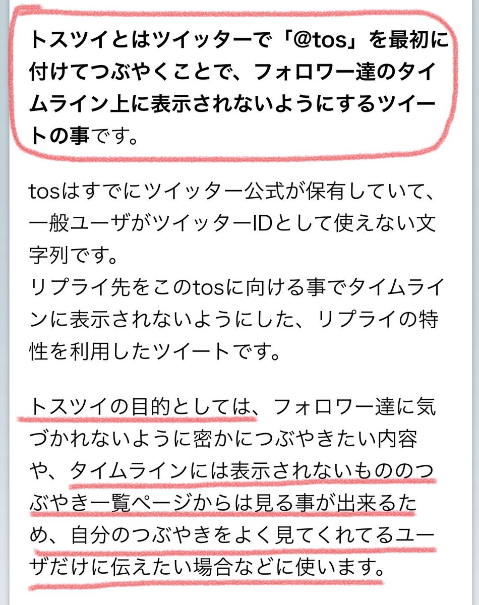 こうさ トスツイ便利ですよね 私も今回教えてもらって助かりました ぜひ活用していきましょ